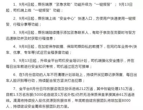 滴滴打车几点开始运行,滴滴打车几点开始运营