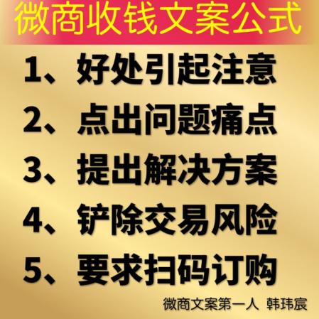 微商怎么写文案吸引意向代理,微商推广方法文案