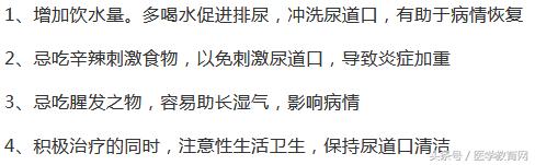 尿道炎和尿路感染外用药,尿道炎有什么辅助的中草药