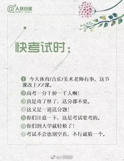 致敬教师的视频,致敬老师的话语