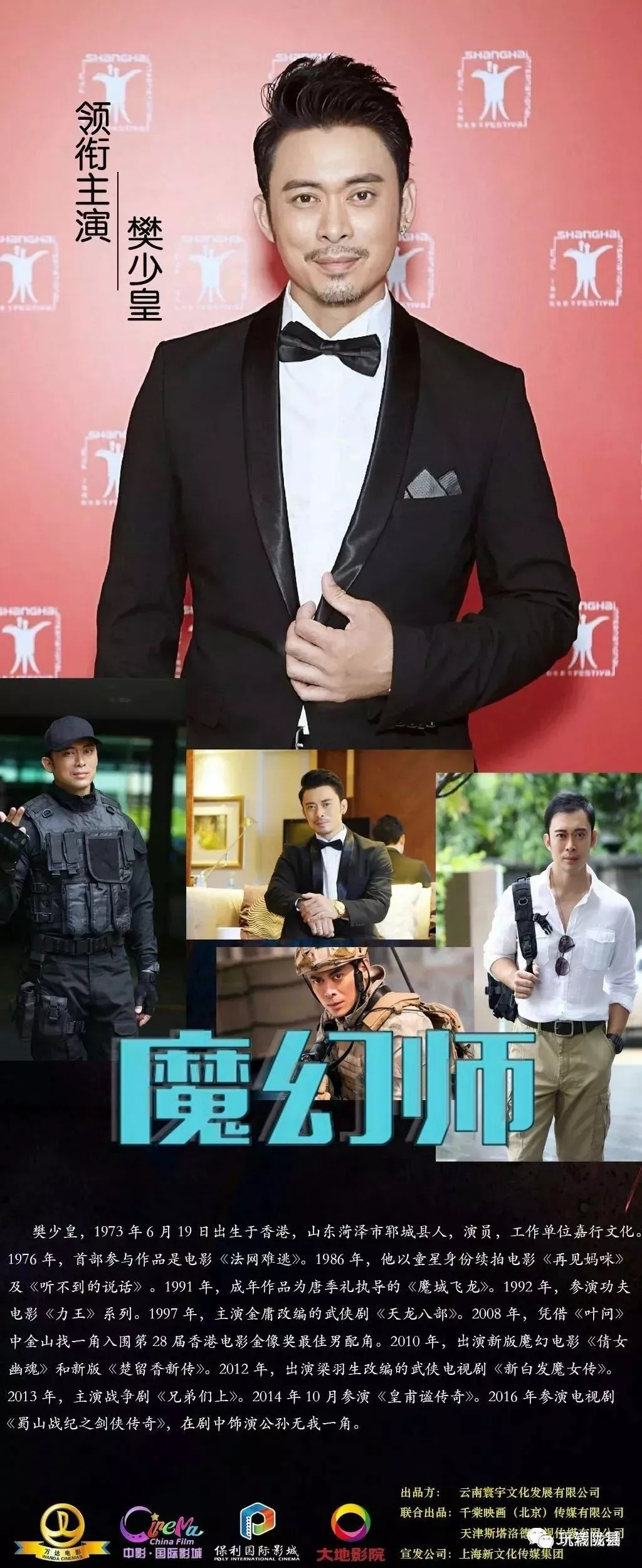 小崔细说电影,小崔创业故事