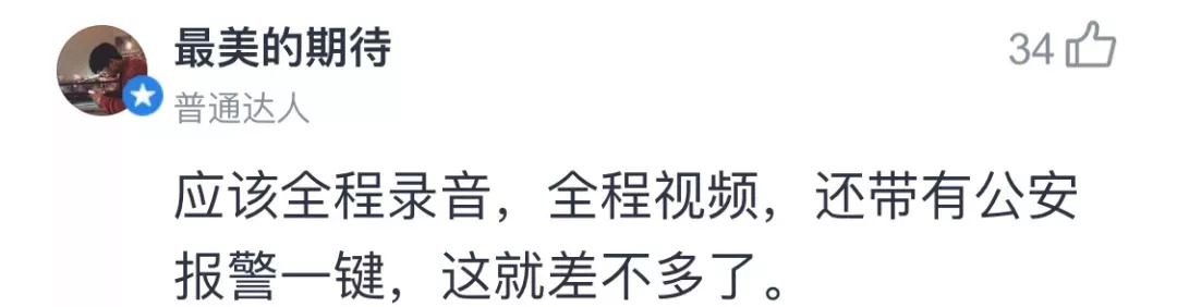 滴滴全程录音试运营,滴滴今起试运营全程录音