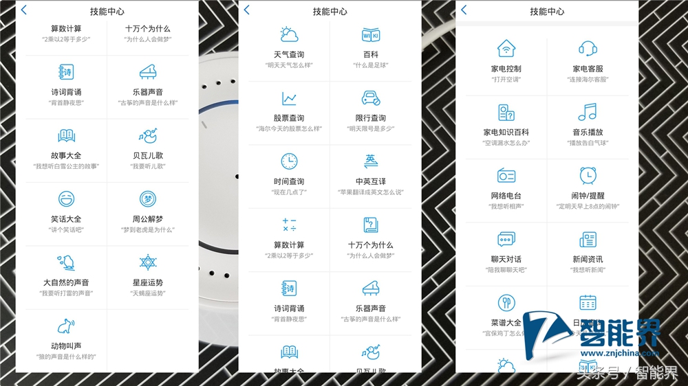 海尔智能音箱使用说明,智慧家庭小助手
