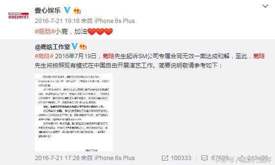 张艺兴锁定队员,张艺兴跟杨天真合作什么时候结束