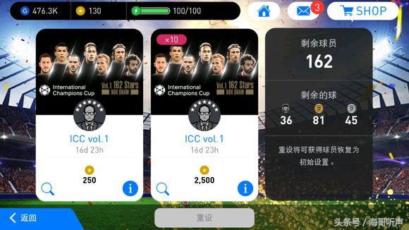 网易实况足球黑金球员,实况足球手游小知识