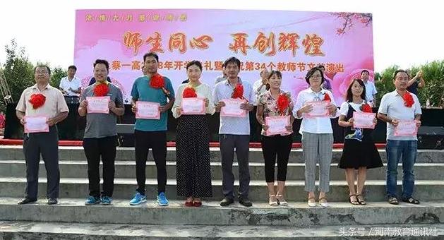 师生同心再创辉煌！上蔡县一高成为清华大学优质生源中学