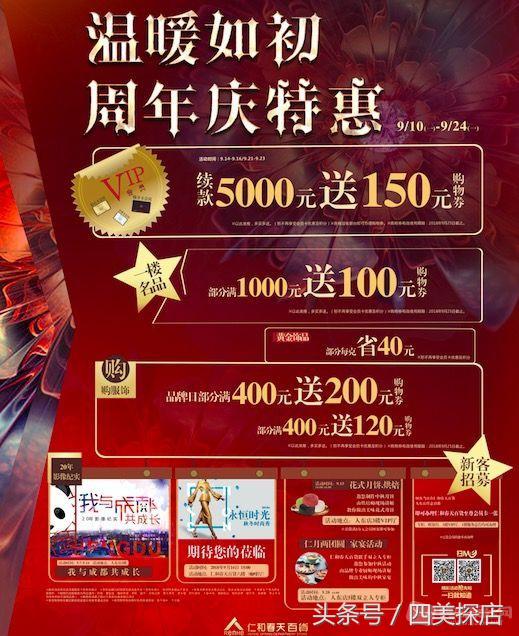 仁和春天人东店有哪些品牌,仁和春天人东店护肤品秒杀代购价