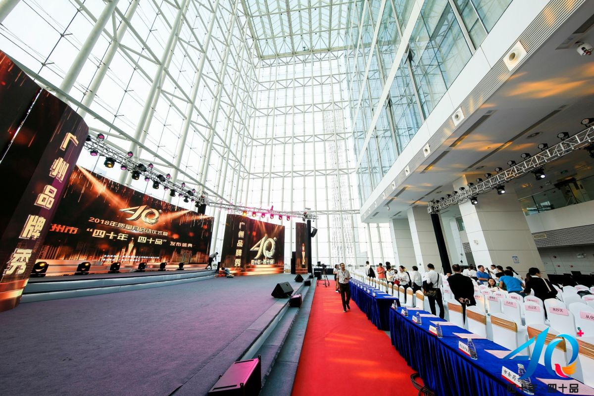 热烈祝贺品促会优秀会员单位上榜广州四十年四十品发布盛典！