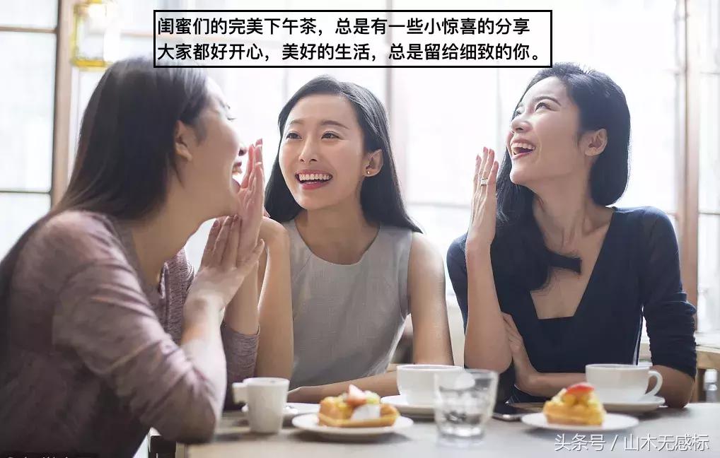 闺蜜的下午茶教程,闺蜜的下午茶时光