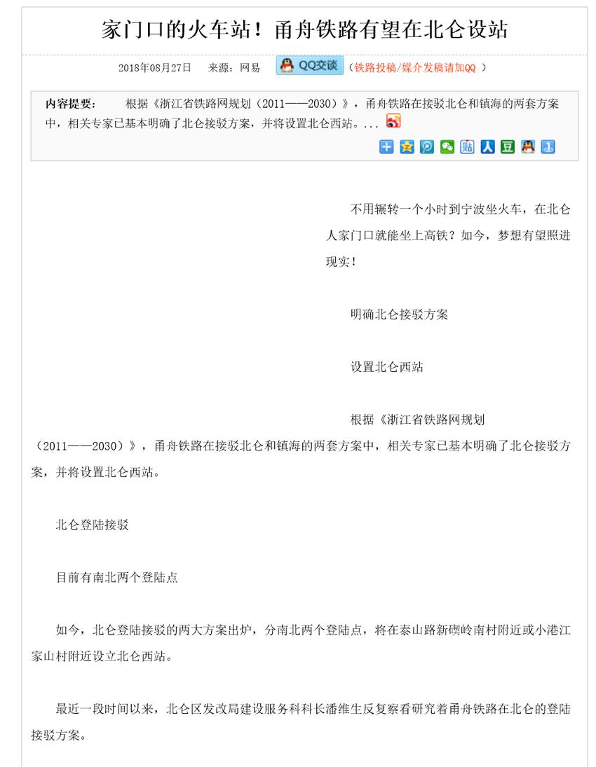 人口激增，大学高铁机场纷纷落，北仑未来十年，是机遇，更是挑战