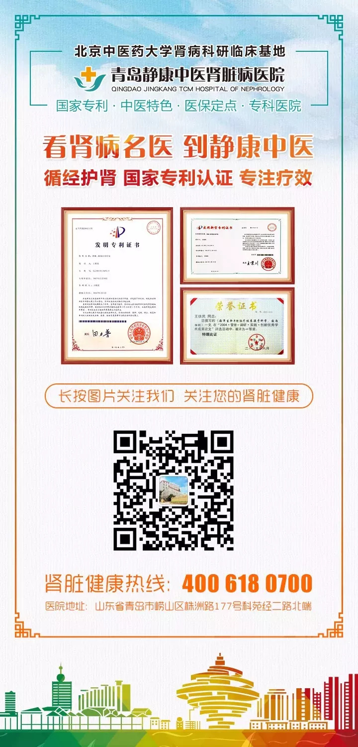 静康中医肾脏病医院康复案例,青岛崂山区静康肾病医院