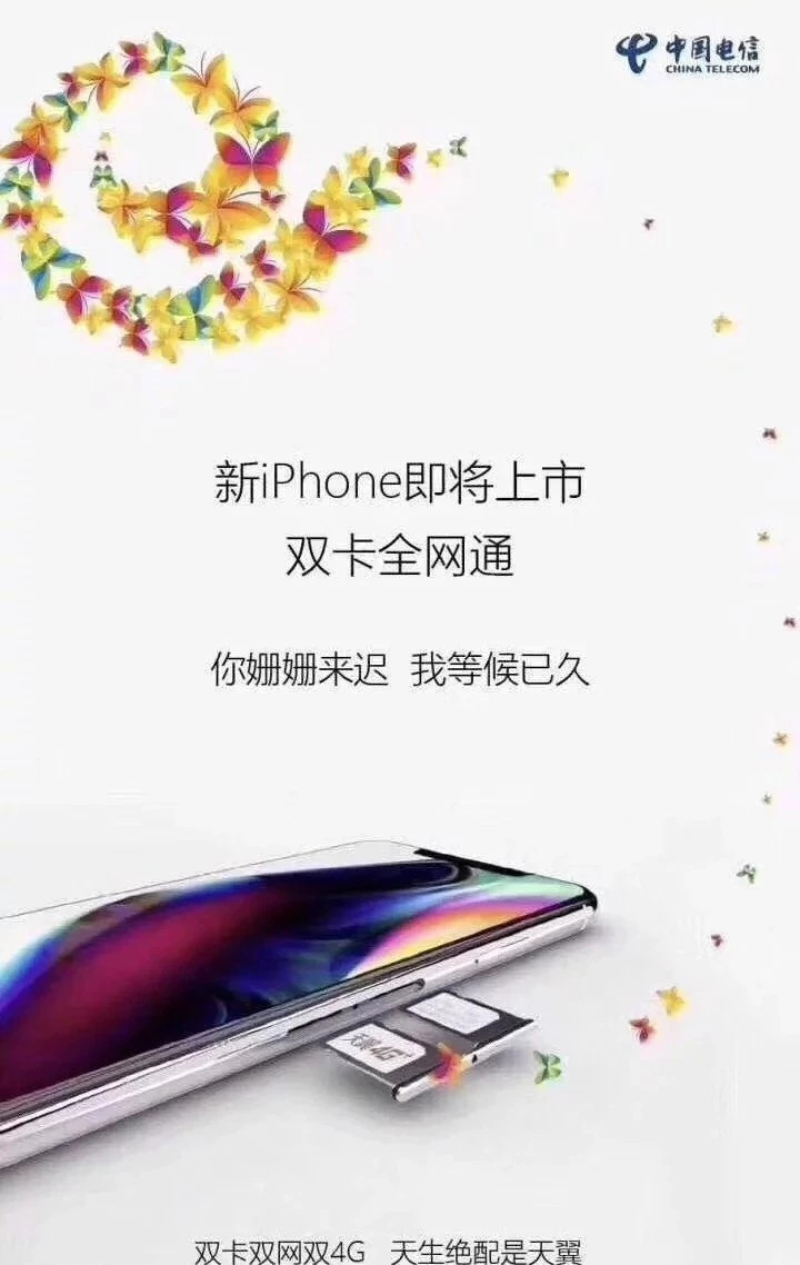 iphone支持双卡运营商,新iphone支持同运营商双卡