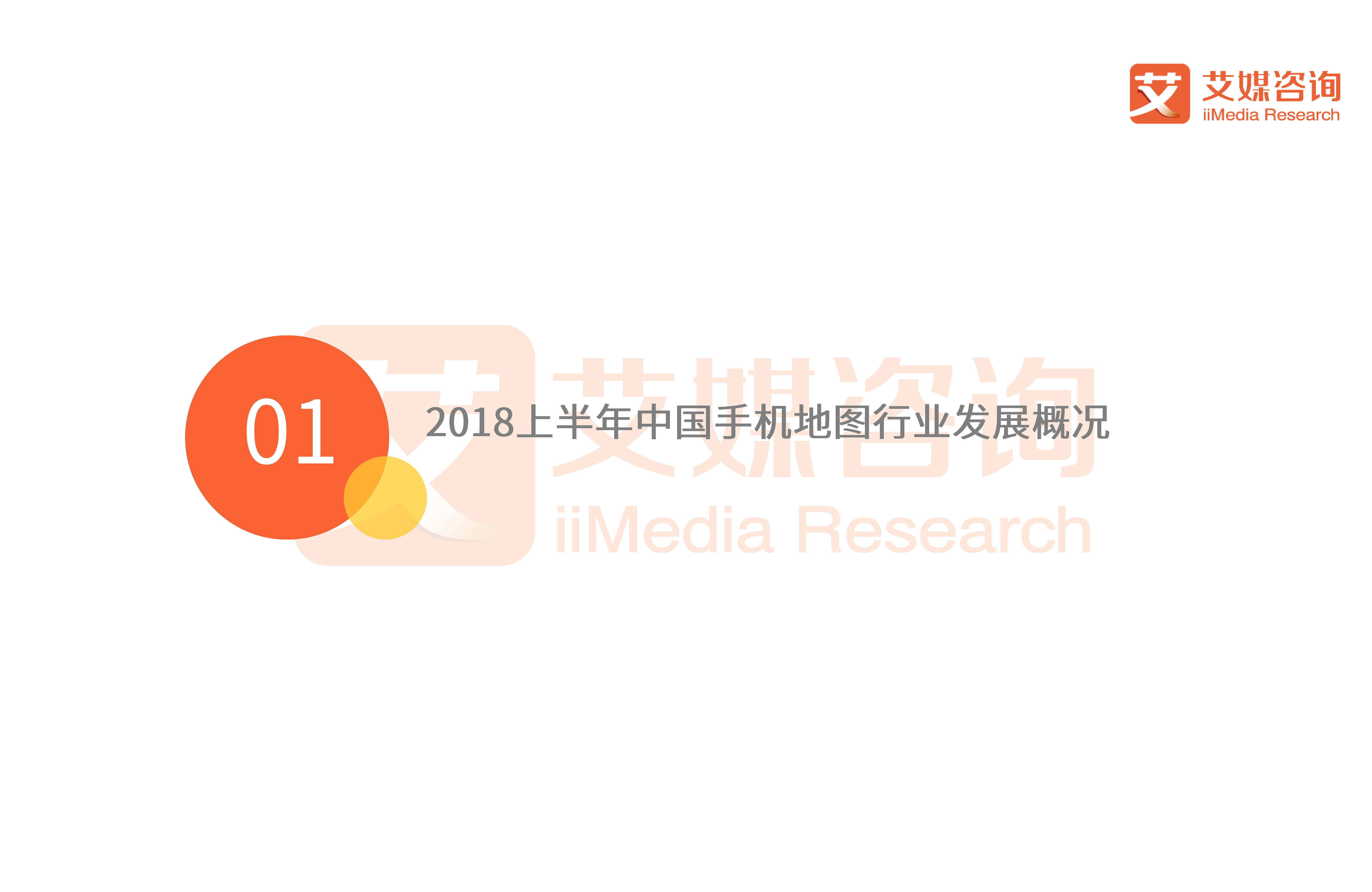 高德地图和百度地图最新市场份额,百度地图与高德地图发展趋势