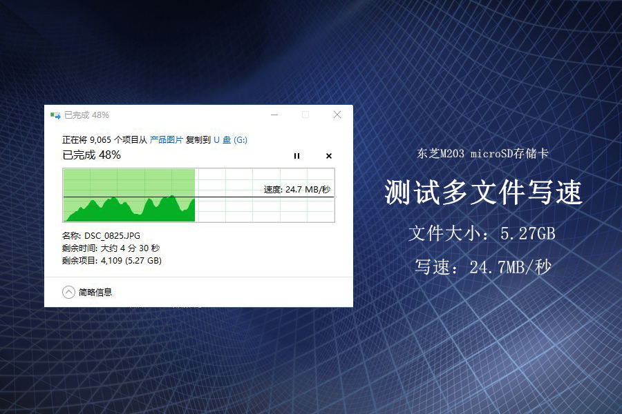 原厂“芯”更快，东芝M203microSD存储卡评测