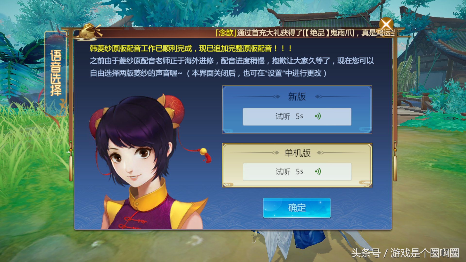 仙剑4手游真实评测,仙剑奇侠传四口碑