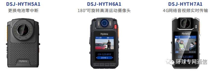 海能达执法记录仪说明书,海能达综合执法记录仪