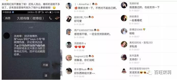 玻尿酸网红殴打孕妇，还请水军洗白？这年头法盲都那么嚣张了吗