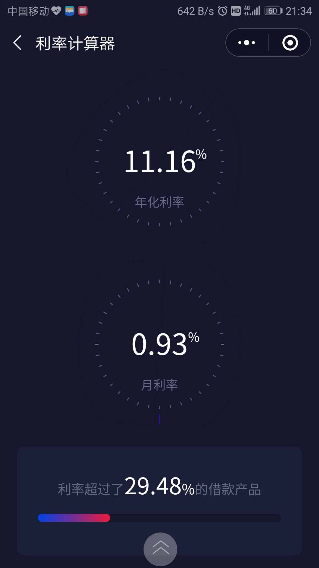 如何快速搞懂利率,如何判断真实利率