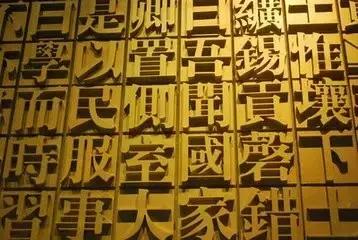 最全简繁体字对照读本,对联常用简繁体字对照表