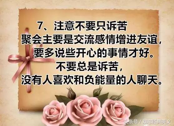 七九届同学四十年聚会通知,年底团年同学聚会简短通知