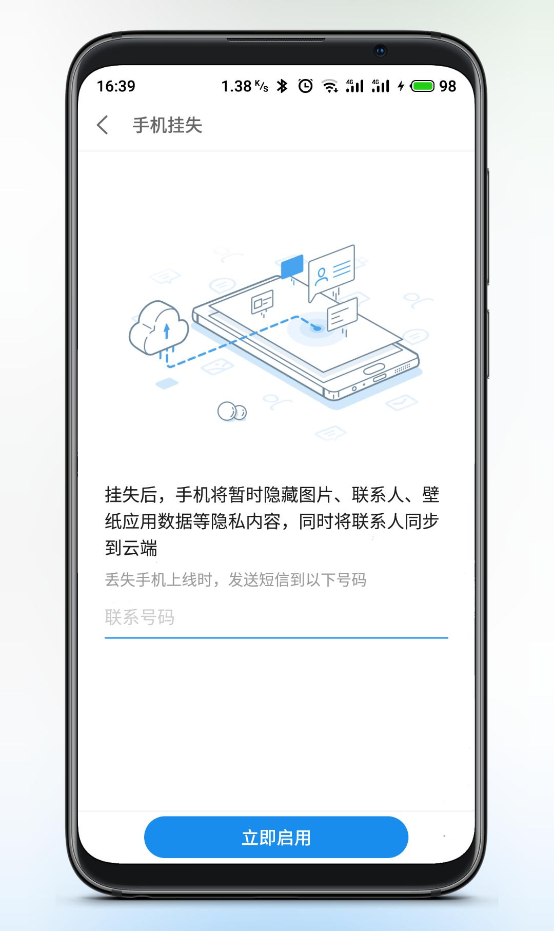 魅族16flyme更新,flyme魅族16s使用小技巧