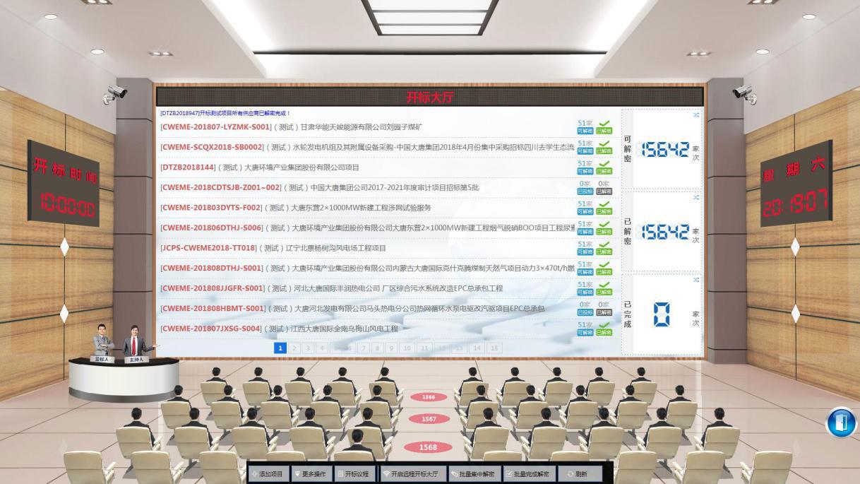 国信企业招标平台,国信招标信息发布平台
