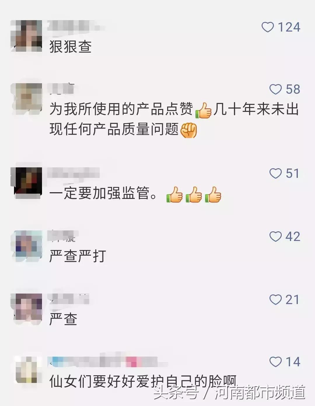 最新30批次化妆品不合格,45批次化妆品不合格