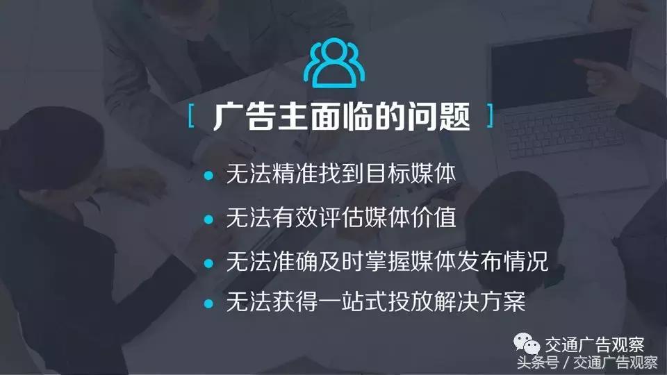慕发财·2018（第五届）中国公交广告趋势论坛演讲PPT