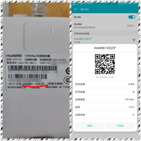 华为ws5102路由器支持多少m宽带,ws5102是双频路由器吗