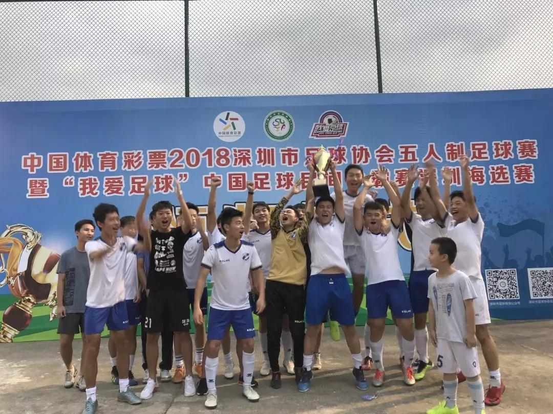 深圳市双料冠军,中学足球联赛双冠