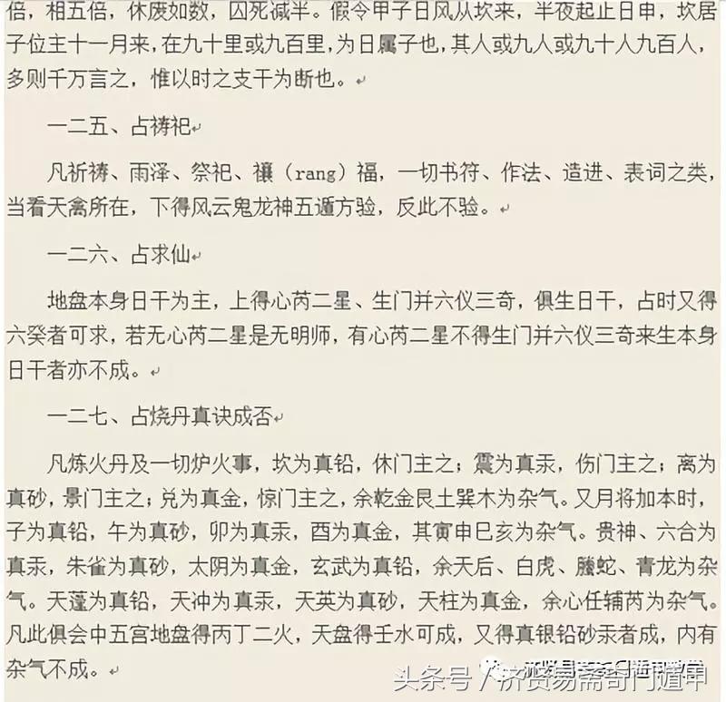 用什么方法记住奇门遁甲格局,奇门遁甲预测如何分主客