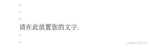 我们不一样的文本,我们不一样字体