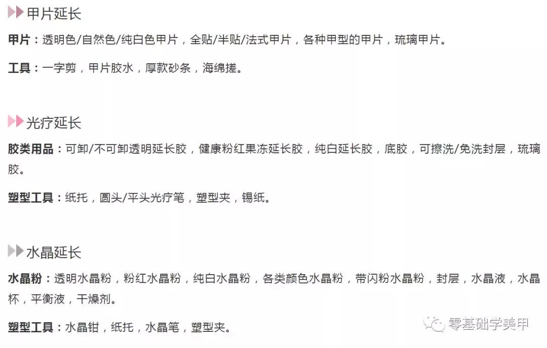 手部护理美甲专用产品,美甲手足护理用品