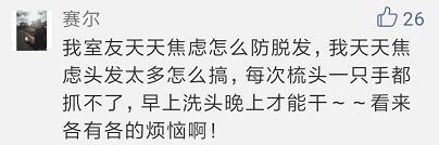 我们年轻人脱发,当代年轻人普遍脱发的原因