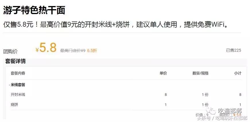 在邯郸市中午10元可以吃什么,用100块钱在邯郸能吃到什么好吃的