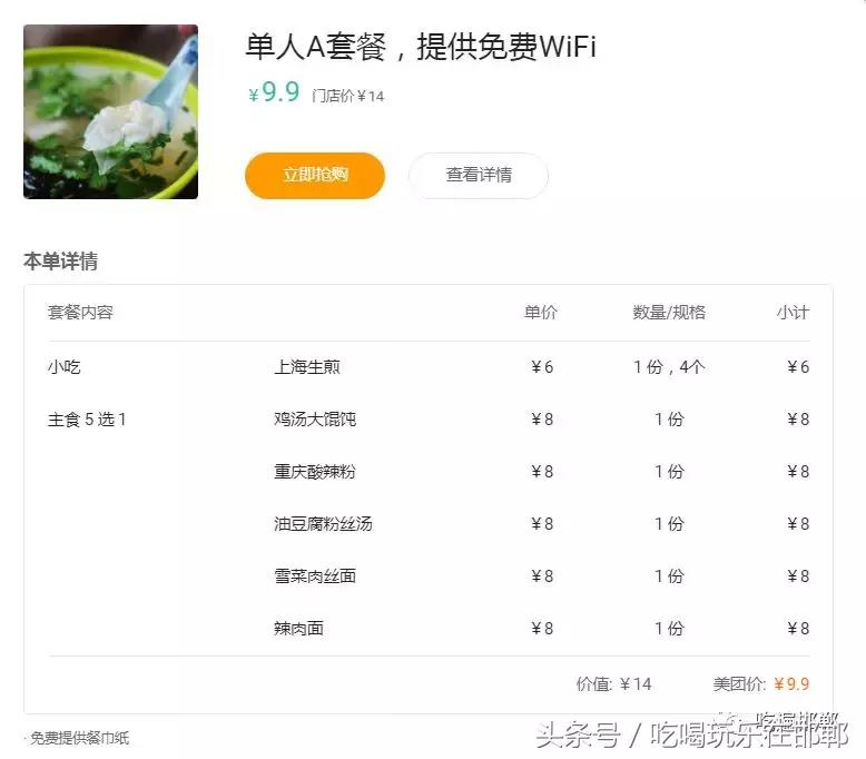 在邯郸市中午10元可以吃什么,用100块钱在邯郸能吃到什么好吃的