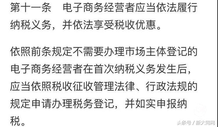 国家电商代购新政策出台,电商法什么时候出台