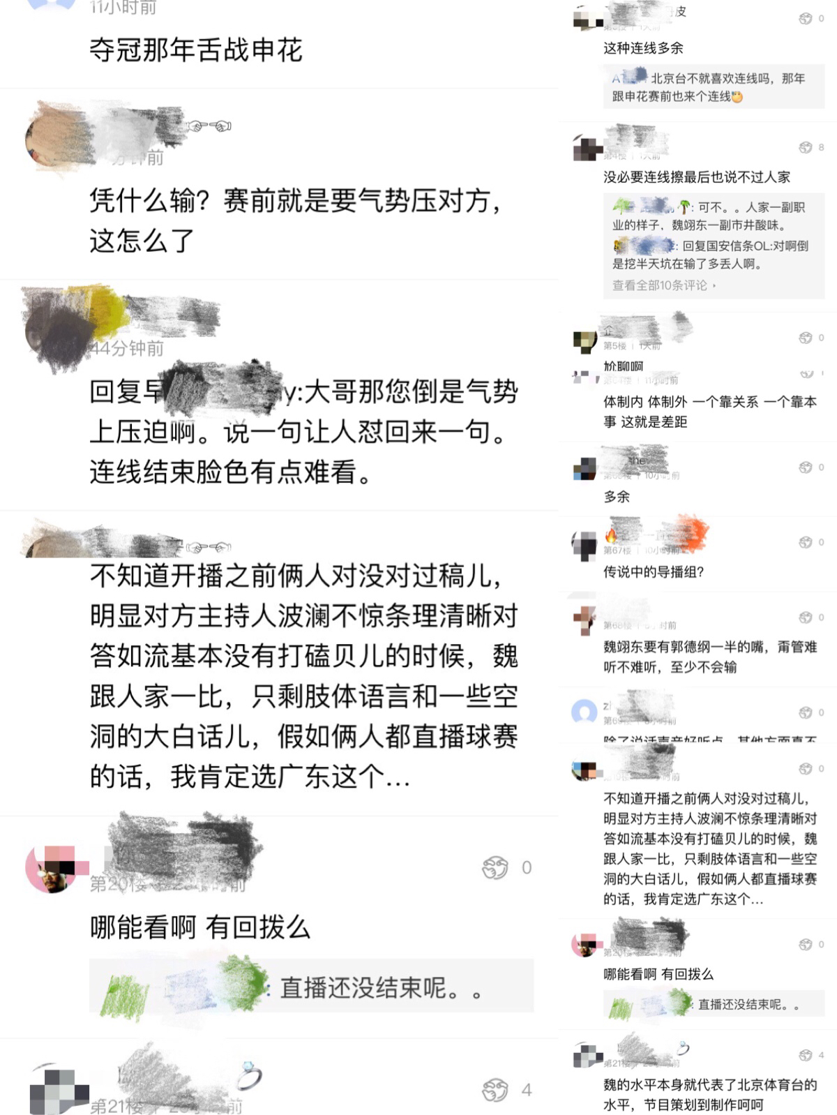 京媒谈恒大淘汰的国安,恒大国安主场对话