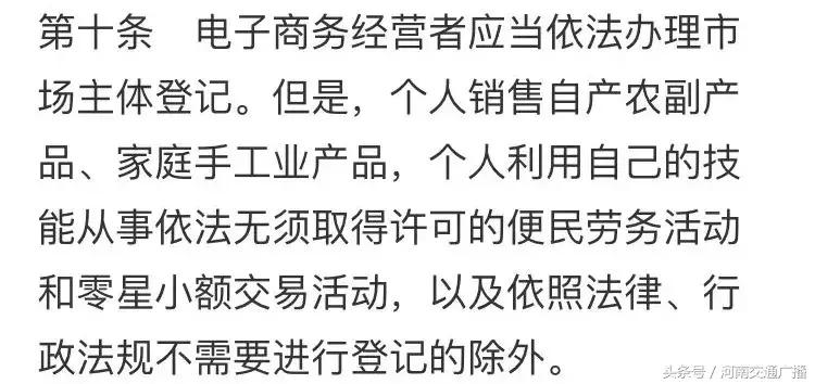 微商和代购最新规定,微商代购新规