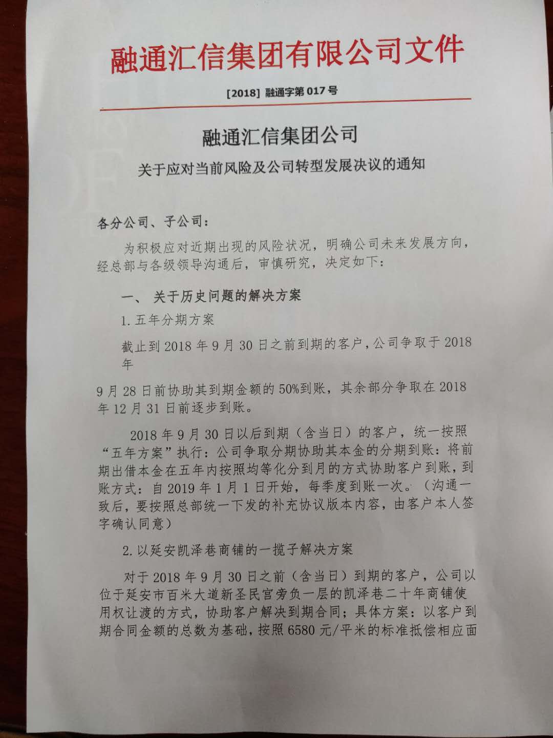 融通汇信有回款了吗,融通汇信目前兑付情况
