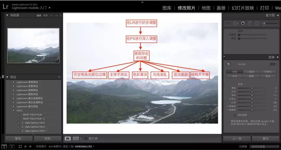 修风光摄影图片,玩转LR和PS,详细流程干货预警