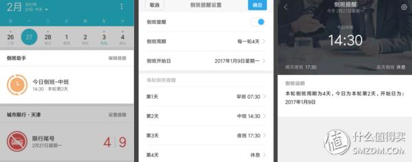 提高下班时间的app,提前下班的效率app