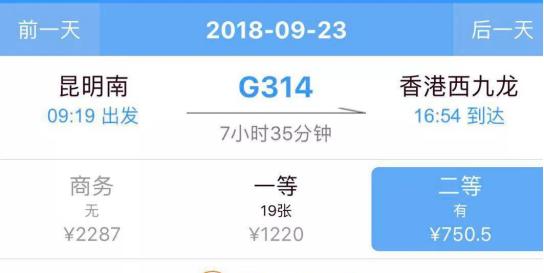 我在昆明,闺蜜在深圳,高铁开通后,我们约会香港
