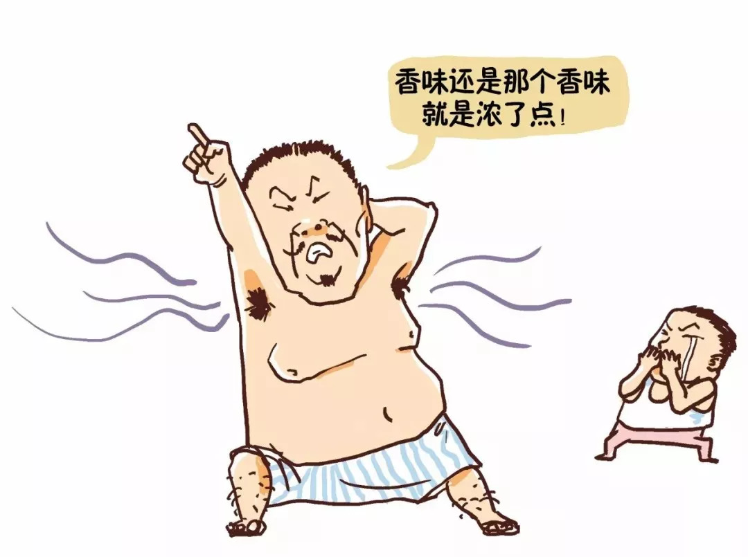 你身上散发的是体香还是狐臭,如何区分体香和狐臭