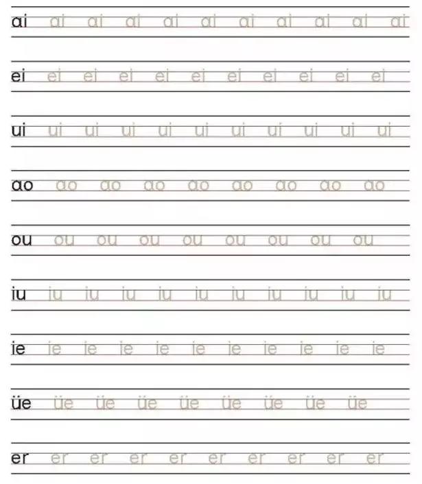 汉语拼音基本笔画的读法和写法,带拼音儿童最新笔画顺序规范表