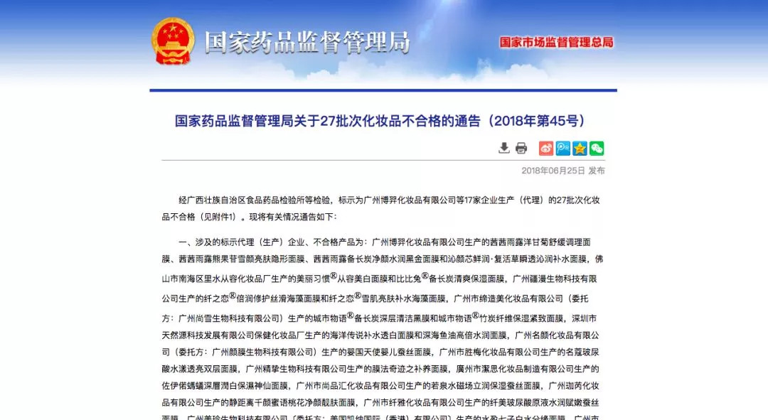 丝芙兰的资生堂和专柜不一样,资生堂丝芙兰官网是不是正品