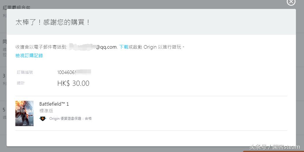 19.8元的战地一是不是豪华版,战地1现在入手价