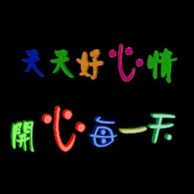 清晨第一缕阳光早安吉祥,清晨一声问候早安吉祥