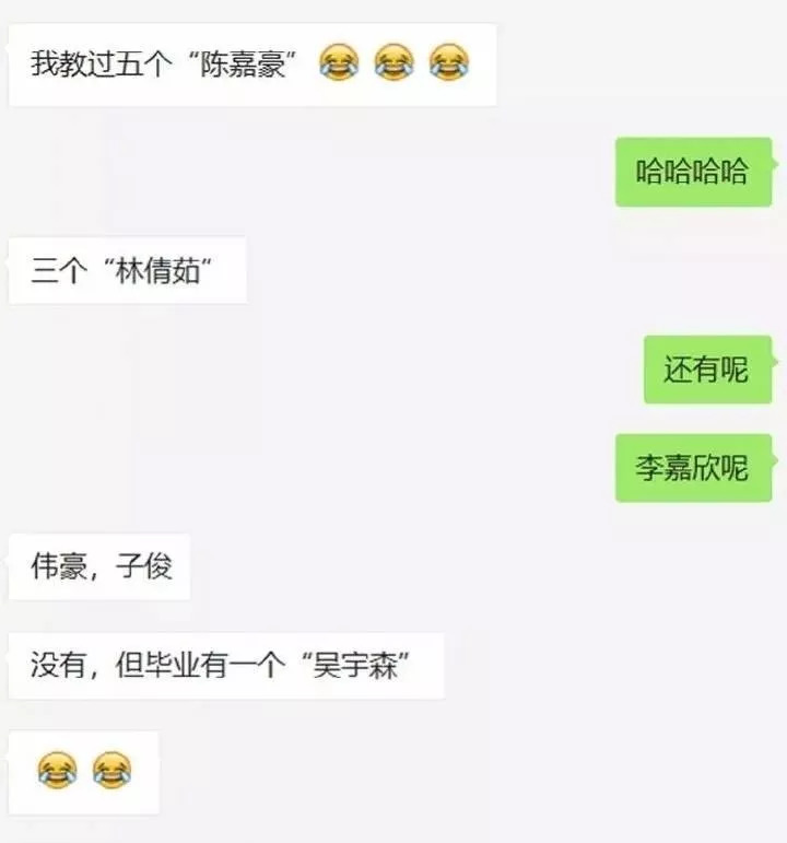 今年开学季这拨新生名字，比往年每届都令老师发指