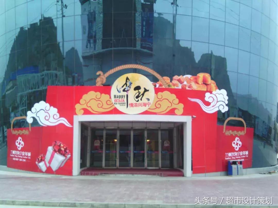 新年美陈布置商品,马上中秋节了礼物准备好了吗